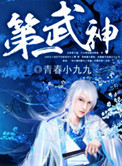 第一武僧是谁